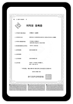 저작권 (그룹웨어)